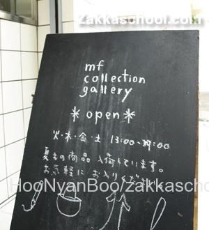 mfcollectiongallery